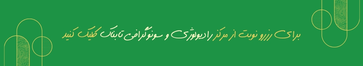 مراحل بعدی پس از دریافت نتایج مراحل بعدی پس از دریافت نتایج